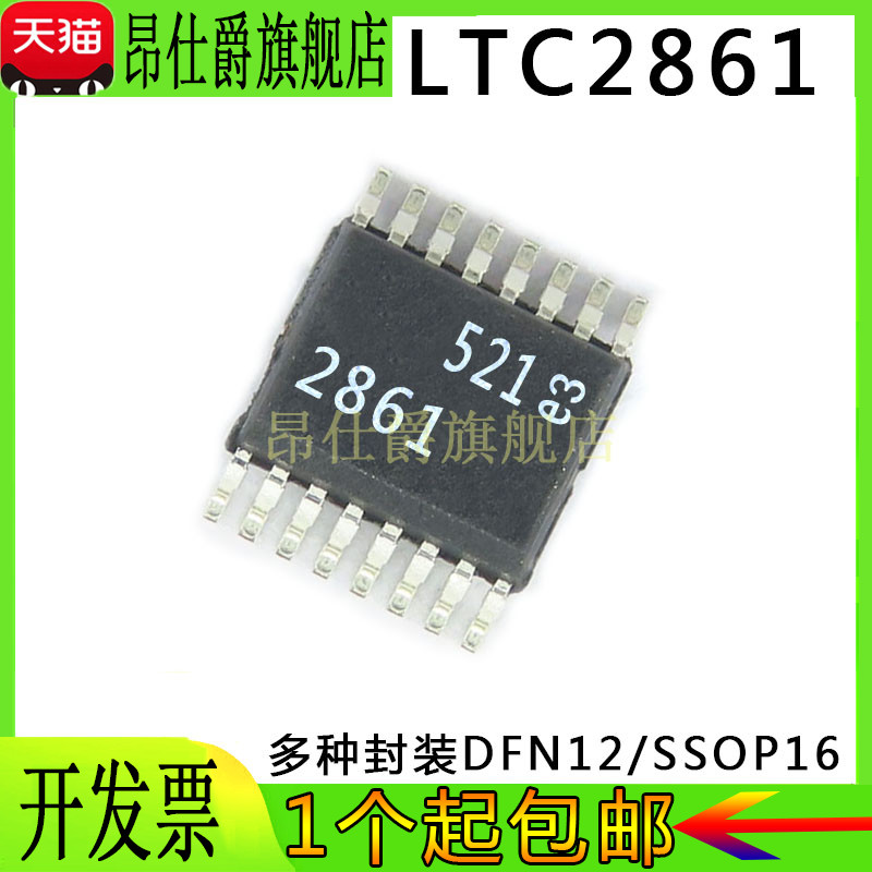 LTC2861 IGN CGN CDE IDE DFN12 SSOP16 RS-485/RS-422芯片