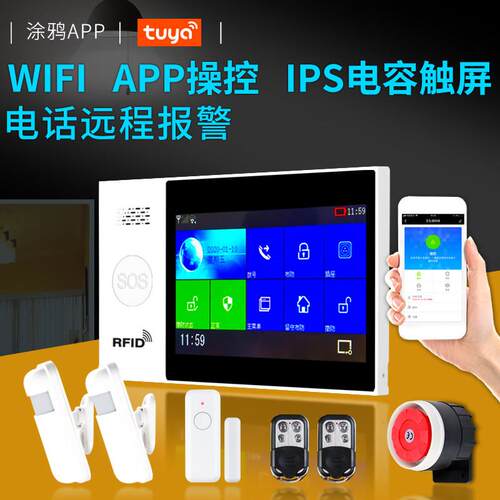 博礼视E7plu智能4G报警主机远程WiFi店铺家用红外线 线防盗警报器