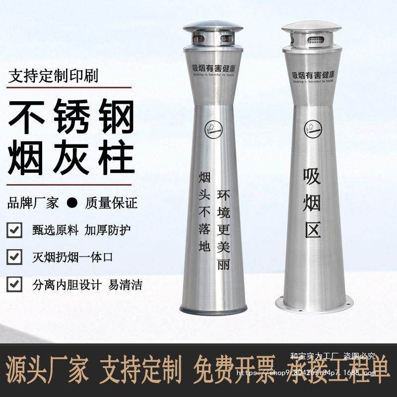 室外烟灰柱不锈钢烟灰桶商用灭烟柱立式烟灰缸吸烟烟蒂收集垃圾桶