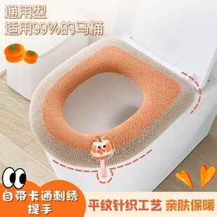 冬季 通用马桶套家用坐便垫 马桶垫加厚加大可水洗针织毛绒坐便四季