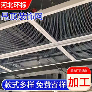 饰网钢板网餐厅天花板商场幕墙金属屏风隔断编织金属装 吊顶装 饰网