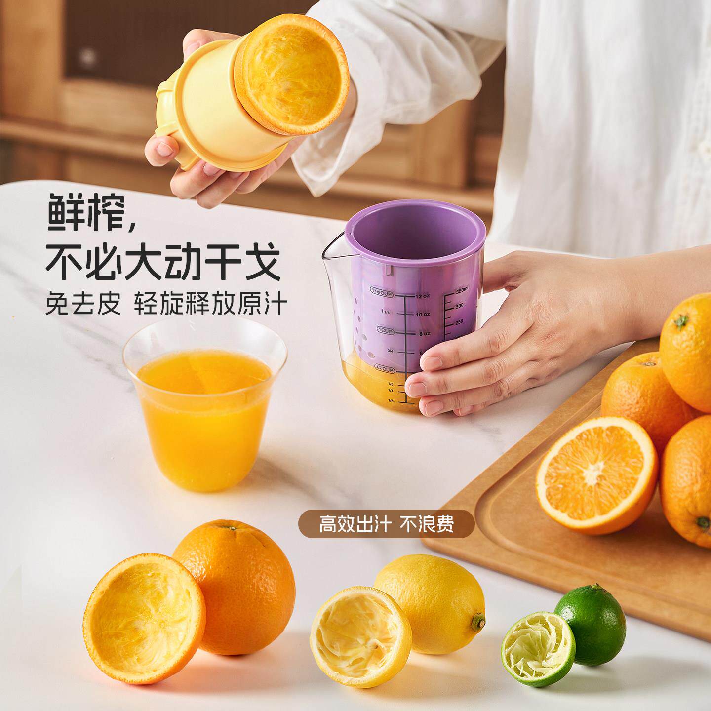 栈鲜榨XZ400311随杯享手动榨榨汁杯压汁器柠檬橙子西瓜石榴祥便携