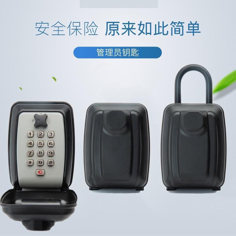 防水挂式钥匙盒免安装壁挂密码盒锁盒民宿户外挂钩钥匙收纳储存盒