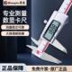 300mm 200 高精度量具不锈钢游标卡尺迷你 150 广陆电子数显卡尺0