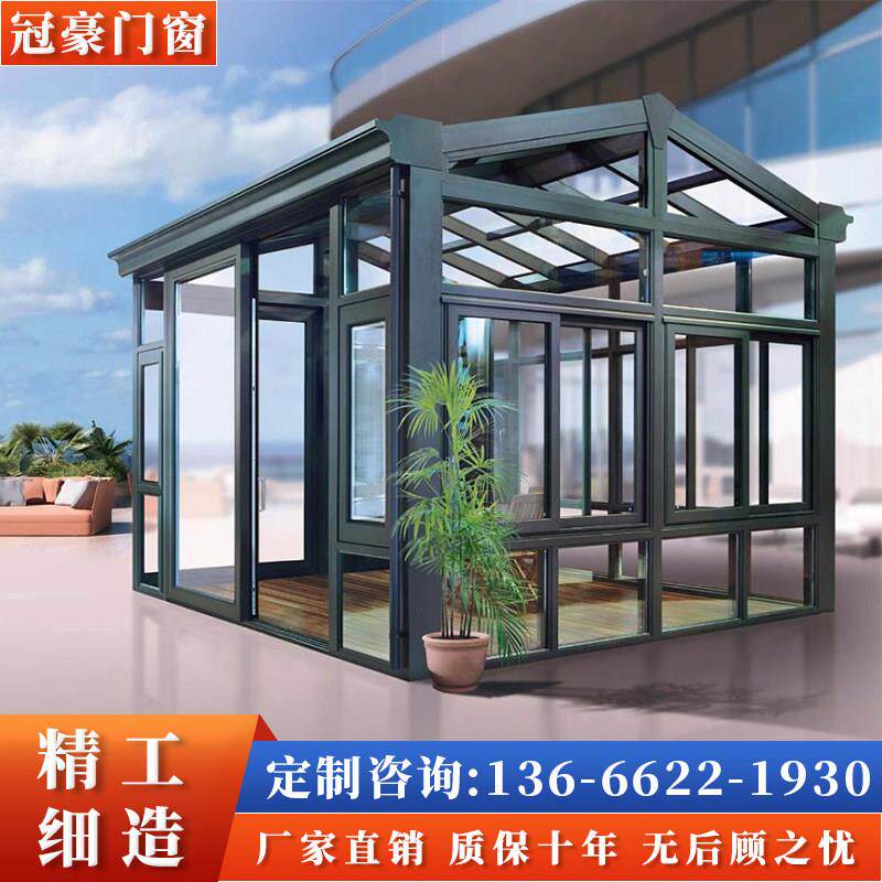 成都温室定制别墅户外花园天井露台钢化铝合金玻璃房断桥铝门窗