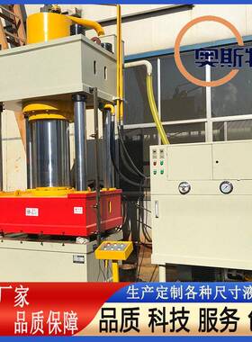 复合材料BMC/SMC树脂井盖成型液压机 400吨四柱热压成型压力机
