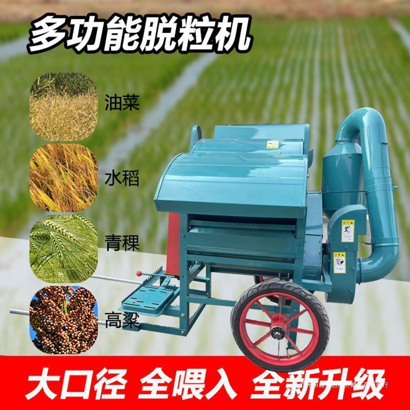 新型多功能油菜脱粒机水稻小麦黄豆高粱大豆脱粒机家用农用脱粒机