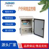 备厂家直网销安防监控设制箱户外不锈钢立杆防水箱络控191箱弱电