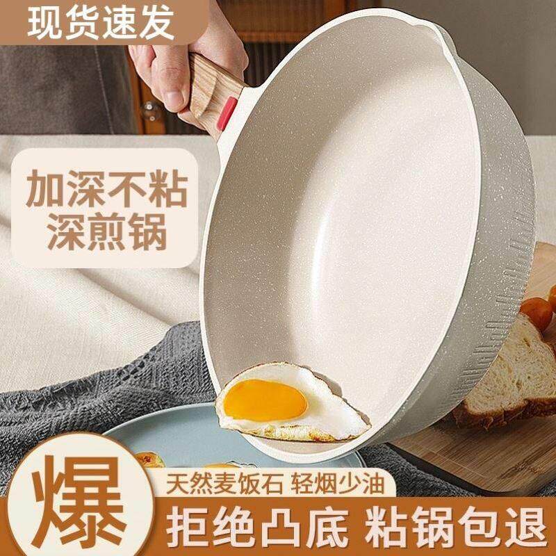 苏伯尔适用麦饭石平底锅不粘锅家用炒锅煎锅煎蛋电磁炉燃气灶专用