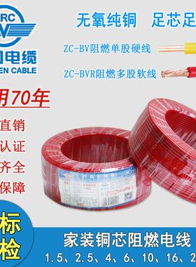 营门电缆线家装用电线国标铜芯2.5 4 6 十平方软线硬线多芯软铜线