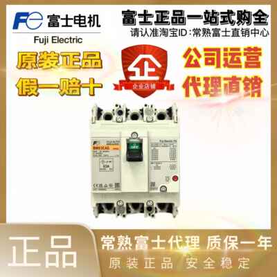 富士塑壳断路器BW50EAG BW63EAG BW50AAG BW100EAG BW125JAGC-3P