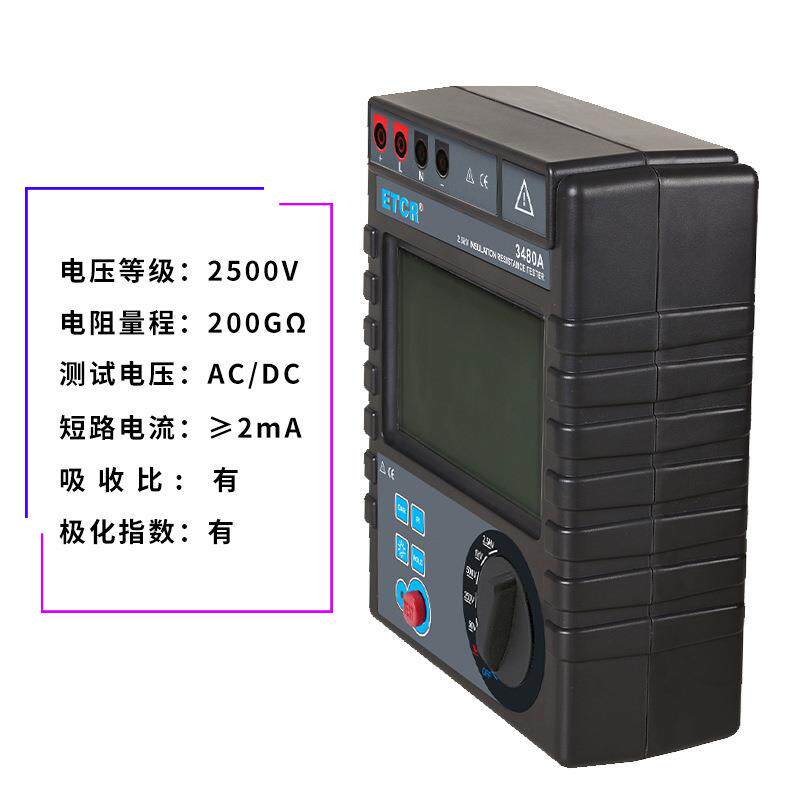 铱泰480A绝缘阻测试仪500V0兆欧表数字电式高精度带极3化无品牌/