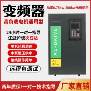 2.2 重载变频器三相380V电机通风机调速水泵恒压供水1.5千瓦
