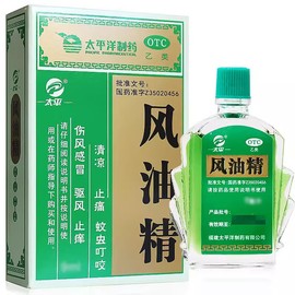 太平 风油精 3ml 清凉止痛驱风止痒蚊虫叮咬伤风感冒头痛头晕晕车