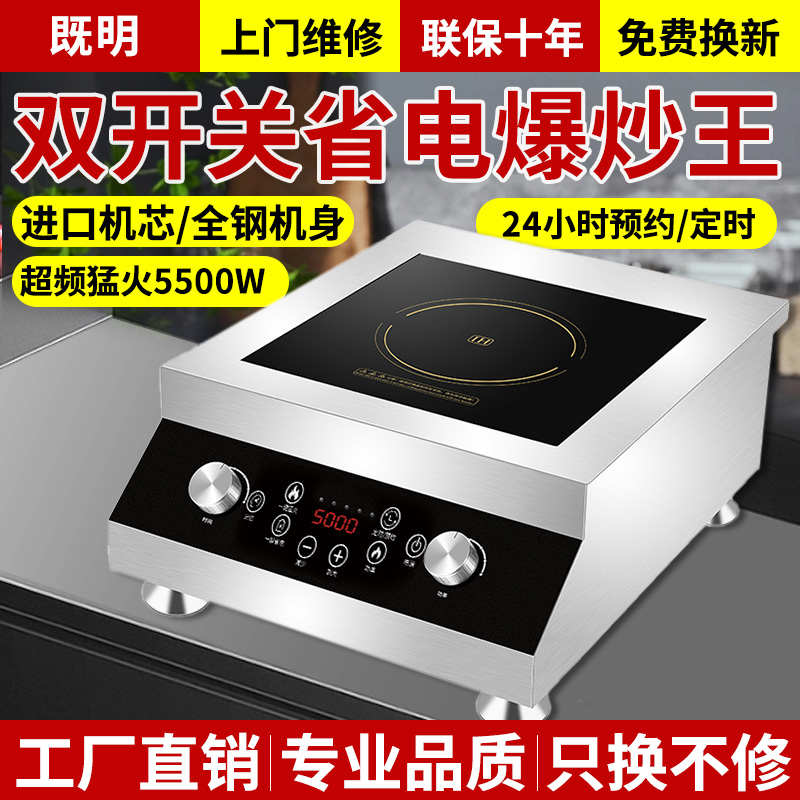 商用电磁炉5000w大功率凹面饭店4200w平面炒炉3500w电磁灶炒菜
