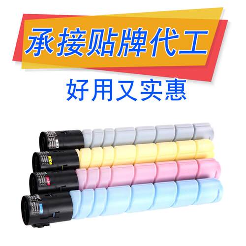 适用美能达TN216粉盒 bizhubC220 C280 C360墨粉 柯美复印机彩色