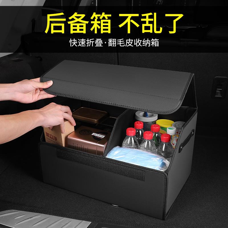厂家直销汽车后备箱储物箱翻毛皮折叠收纳箱整理盒置物箱袋碳纤纹