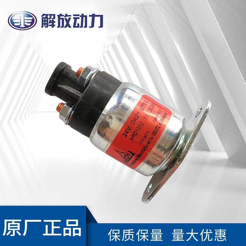 道依茨TCD2015发动机继电器04215750适用路面设备 矿山设备