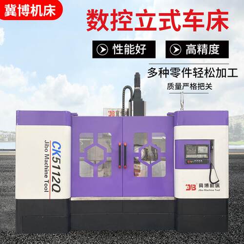 现货机床热门款2.5米数控立式车床精度简易型立车可试机卧式配