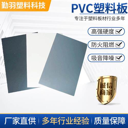 PVC板浅灰色聚氯乙烯防火耐酸碱高密度塑料硬板灰白色pvc防火阻燃
