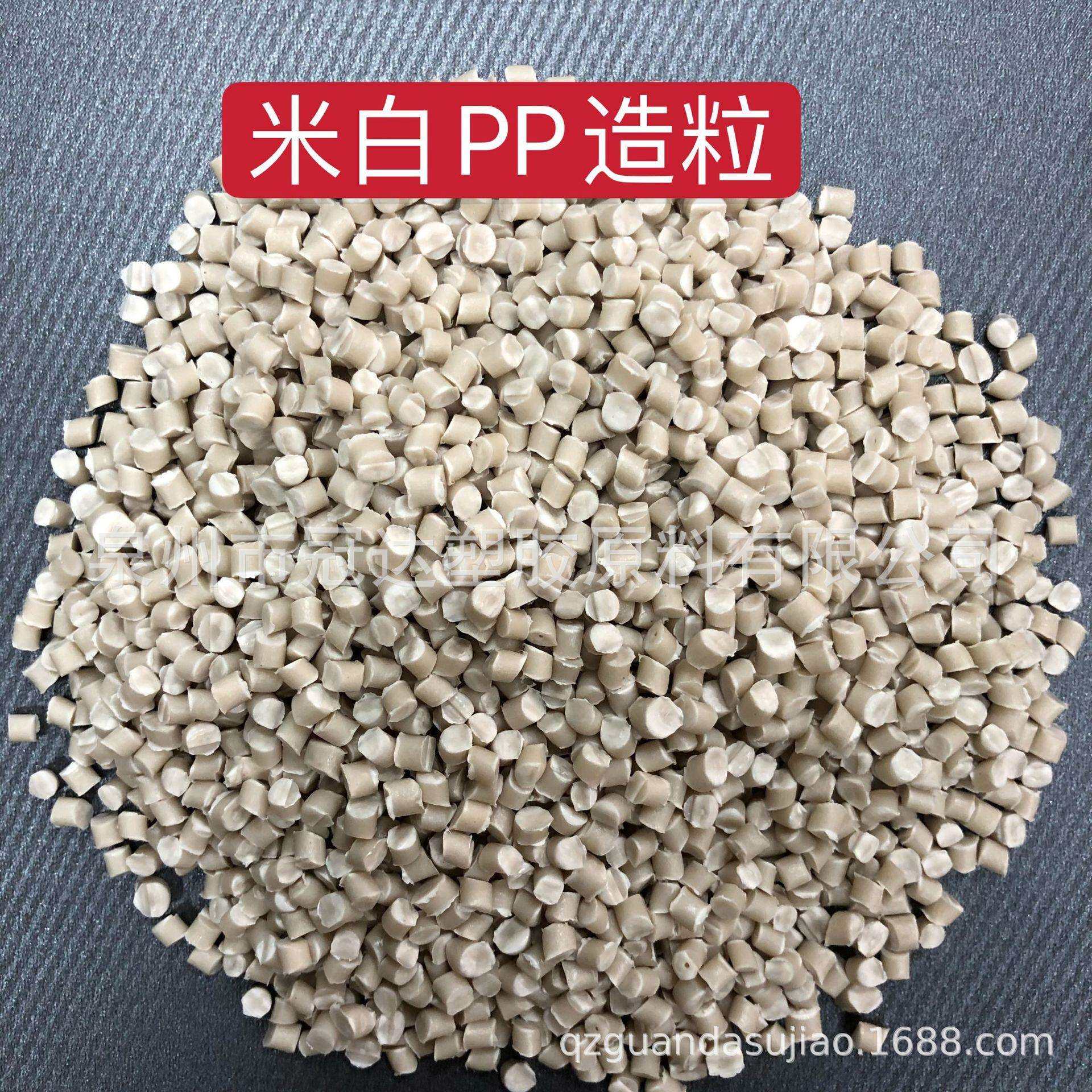 广东东莞pp再生料再生塑料颗粒pp工程造粒聚丙颗粒牙刷日用品