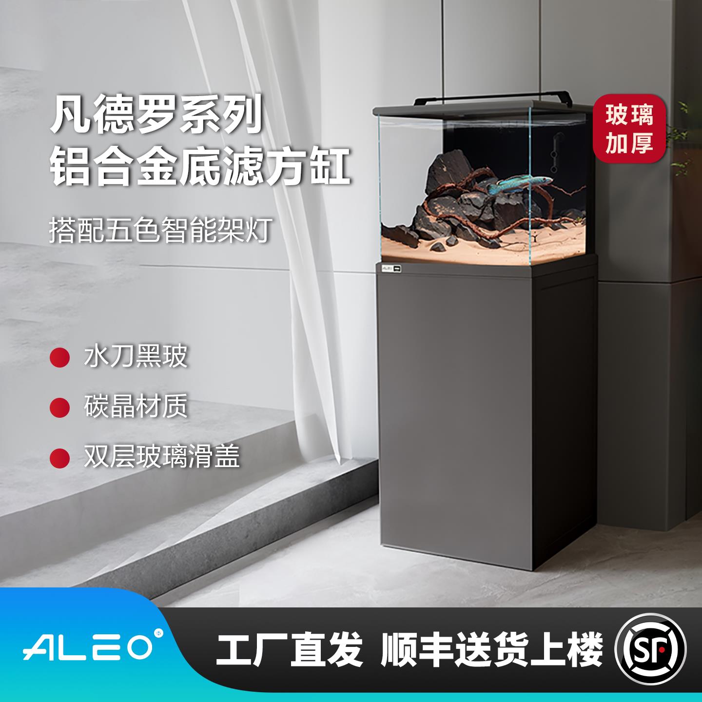 莱易欧2025新款2代超白玻璃底滤背部溢流客厅溪流缸电龙鱼缸方缸