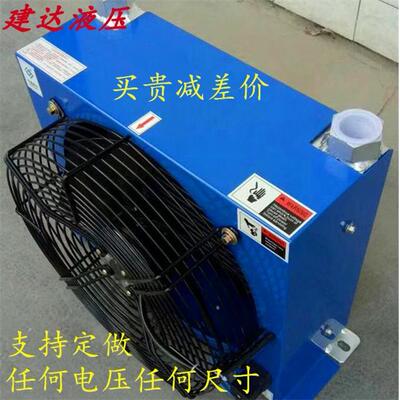 液压 风冷却器 冷凝器 散热器 AH0607T 0608 1012 1417 1470 1490