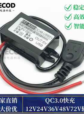 防水车载手机充电记录仪DC12V24V48V转5VUSB2A电源转换器降压模块