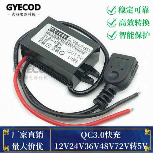 防水车载手机充电记录仪DC12V24V48V转5VUSB2A电源转换器降压模块