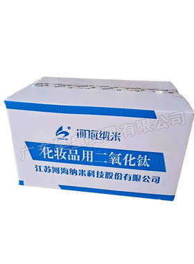 江苏河海 NT-100B 纳米级钛白粉 油溶二氧化钛 纳米无机防晒剂