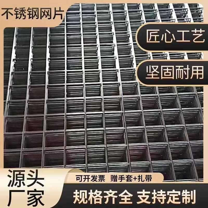 工业304不锈钢网防护网格防锈钢网钢丝不锈钢网片丝网电焊焊接网