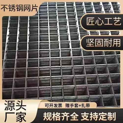 工业304不锈钢网防护网格防锈钢网钢丝不锈钢网片丝网电焊焊接网