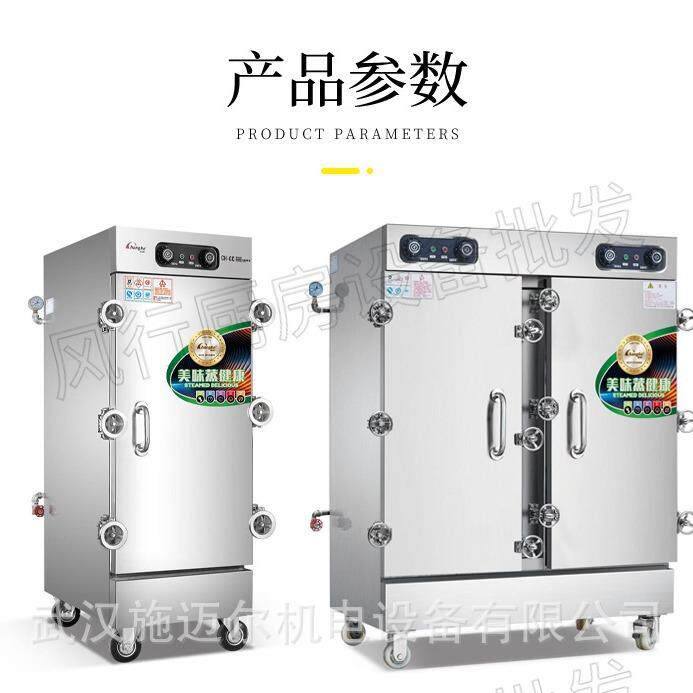 【高原】昌和高原蒸饭柜商用CH-G/GC 海拔5000米自动蒸车定时双门