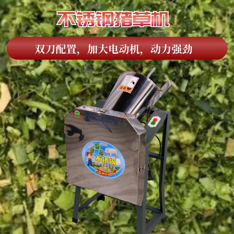 不锈钢砍猪草机家用220v养殖鸡鸭蔬菜碎草机小型红薯藤萝卜切碎机