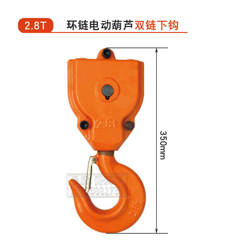 链条式下单双链条/葫芦上钩吊环链机 钩电动葫芦挂钩吊钩轴承专用