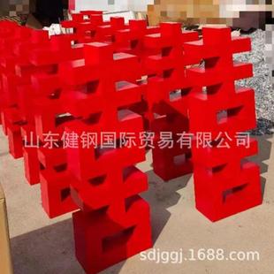 1.45米铁艺双囍 囍字摆件 红双囍