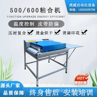 小型布料粘合机压衬机热熔复合机烫钻压花面料贴合热转印机