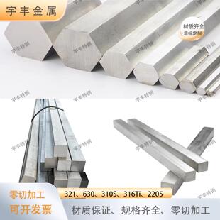 420 2Cr13不锈钢六角棒扁钢S10 S12 S13 1CR13/3Cr13六角钢S11S14