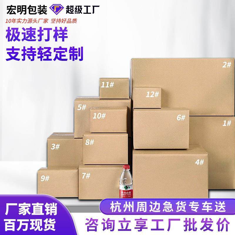 源头厂家整袋收纳箱大箱子打包长方形邮政淘宝电商快递包装盒