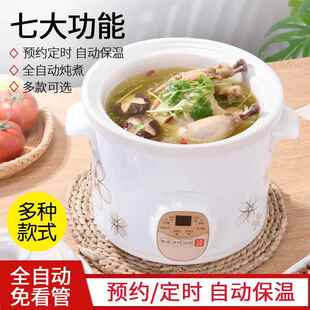 宝厂家直批你 陶瓷电炖锅全自动煮粥A08锅锅宝煲汤家用迷小炖盅礼