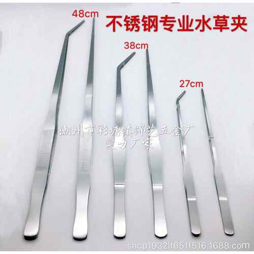 水草镊子水草夹不锈钢水草镊子 直头弯头镊子水草夹27/38/48CM