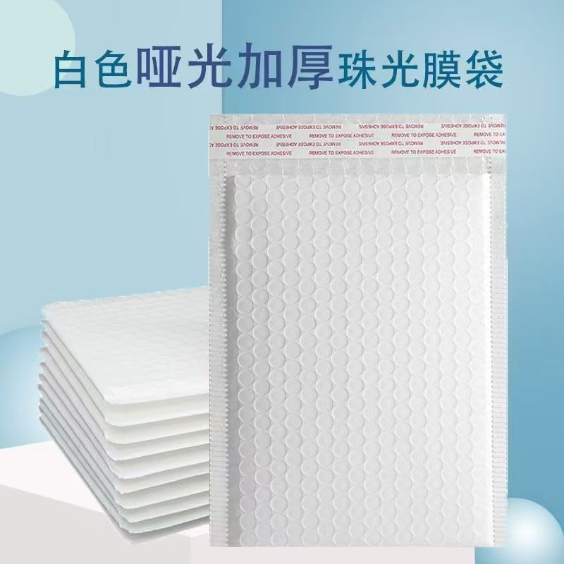 100克加厚哑光膜复合气泡袋防震气泡信封袋服装打包防撞防水