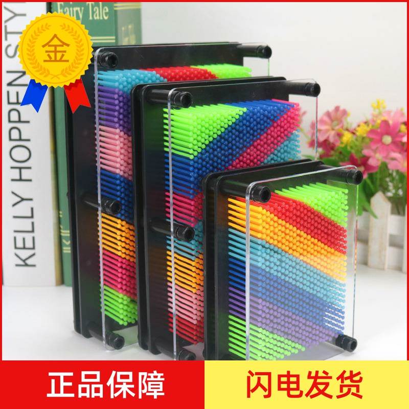 彩虹七彩方形塑料手模3d立体百变针画手模儿童手印塑料工艺品玩