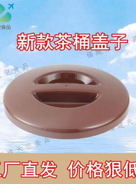 蜜雪冰城新款第四代奶茶桶盖子奶茶店不锈钢保温桶上盖原装配件8L