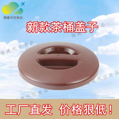 蜜雪冰城新款第四代奶茶桶盖子奶茶店不锈钢保温桶上盖原装配件8L