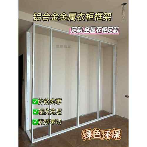 铝合金金属衣柜框架含塞木方80*25*2矩形铝方管立柱扁管型材
