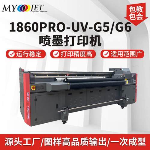 大幅面UV打印机大型导带机皮革灯布软膜地垫玻璃卷板喷墨打印机