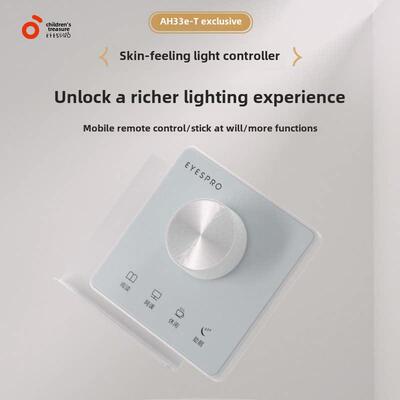 海石宝护眼吸顶灯灯控制器遥控器