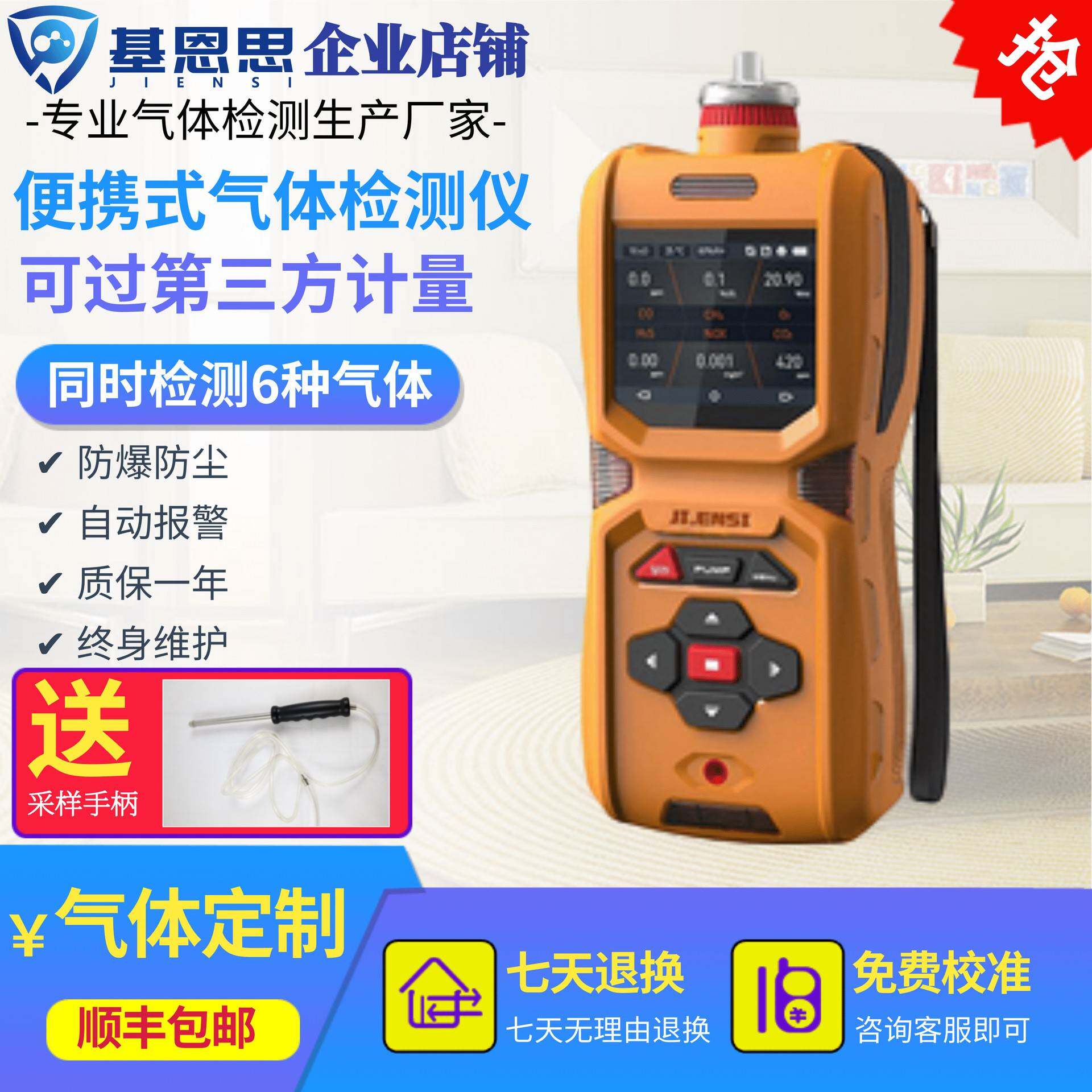 基恩思手持泵吸式四氢噻吩浓度探测器检测仪气体泄漏测试仪