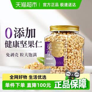 觅菓觅果松子仁东北特级特大颗粒非手剥生果仁坚果零食